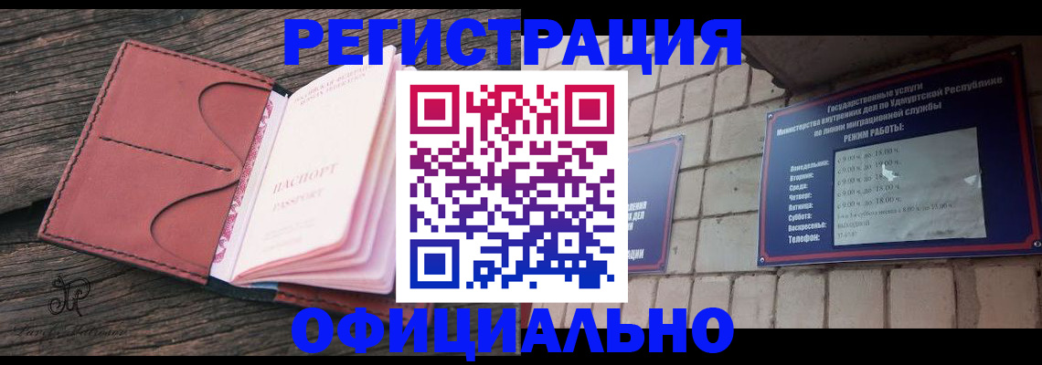 где прописаться в Ярославской области