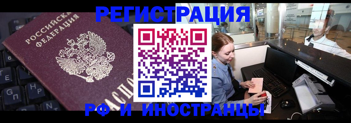 временная регистрация гарантия в Ярославской области