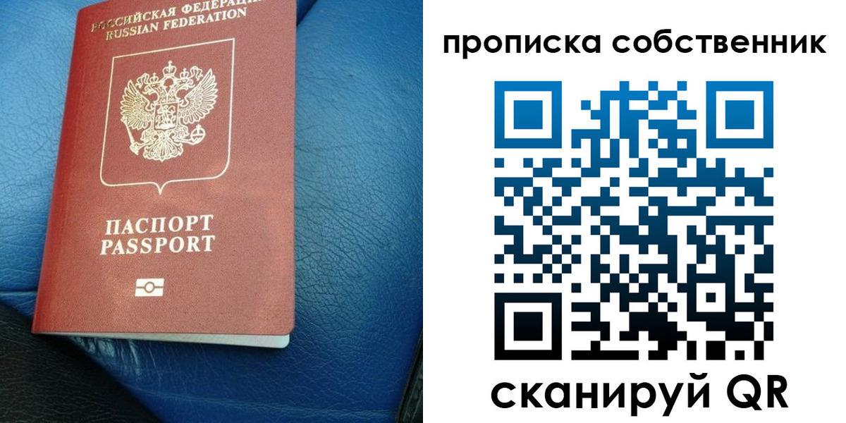 прописка регистрация в Ярославской области