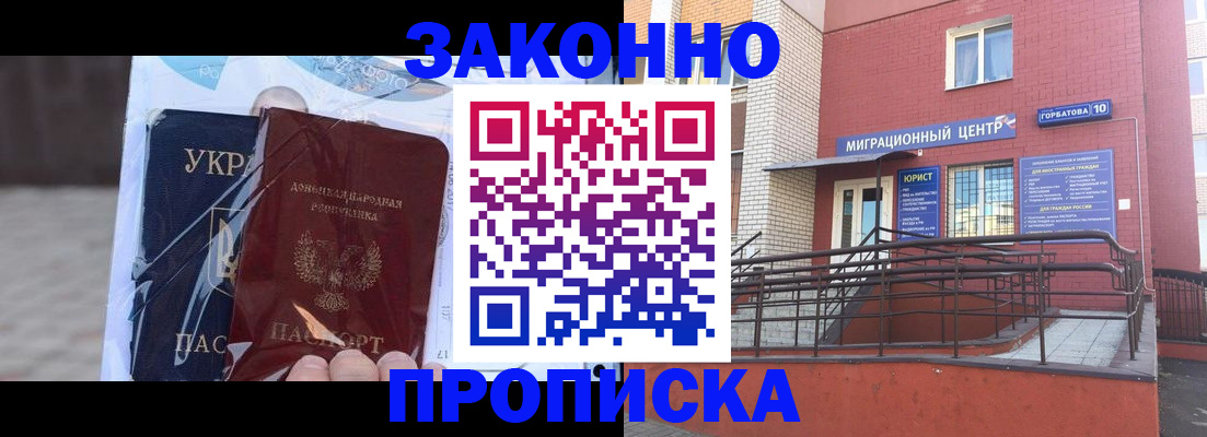 временная регистрация купить в Ярославской области