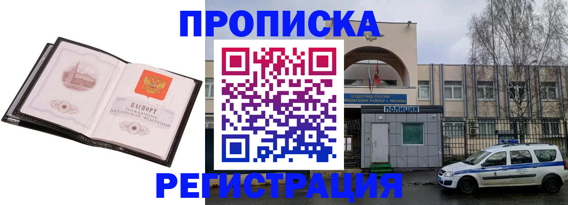 прописка регистрация в Ярославской области