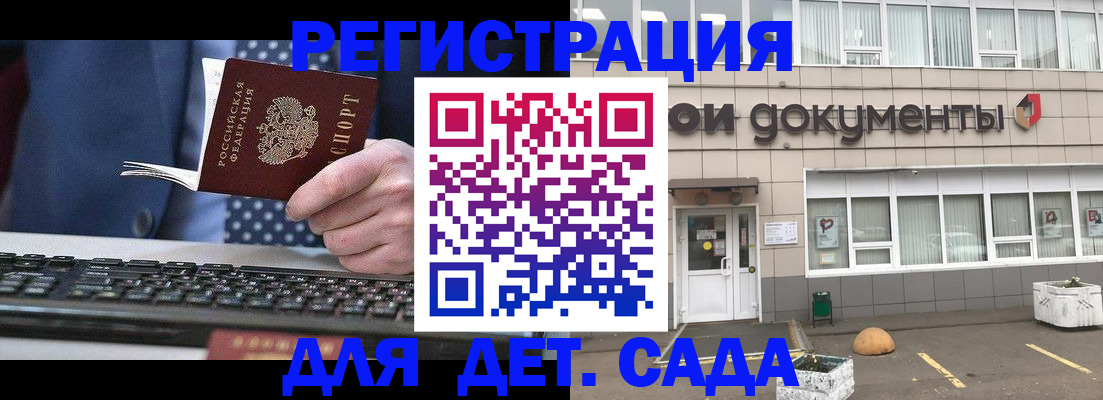 прописка гарантия в Ярославской области