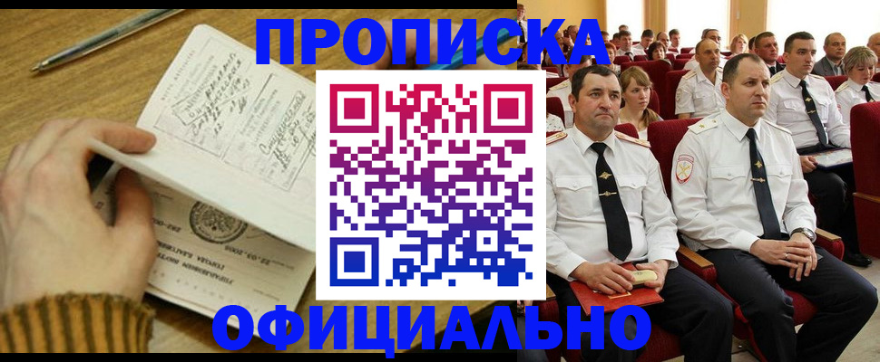 прописка для военкомата в Ярославской области