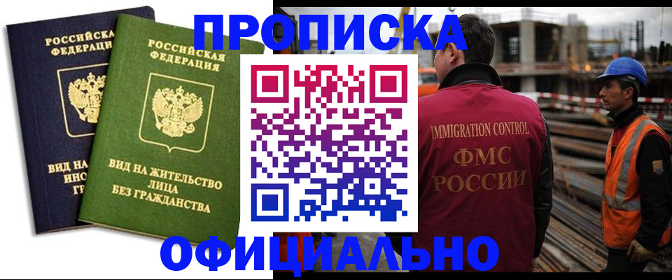 временная регистрация собственник в Ярославской области