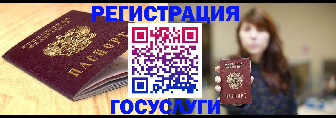 прописка для кредита в Ярославской области